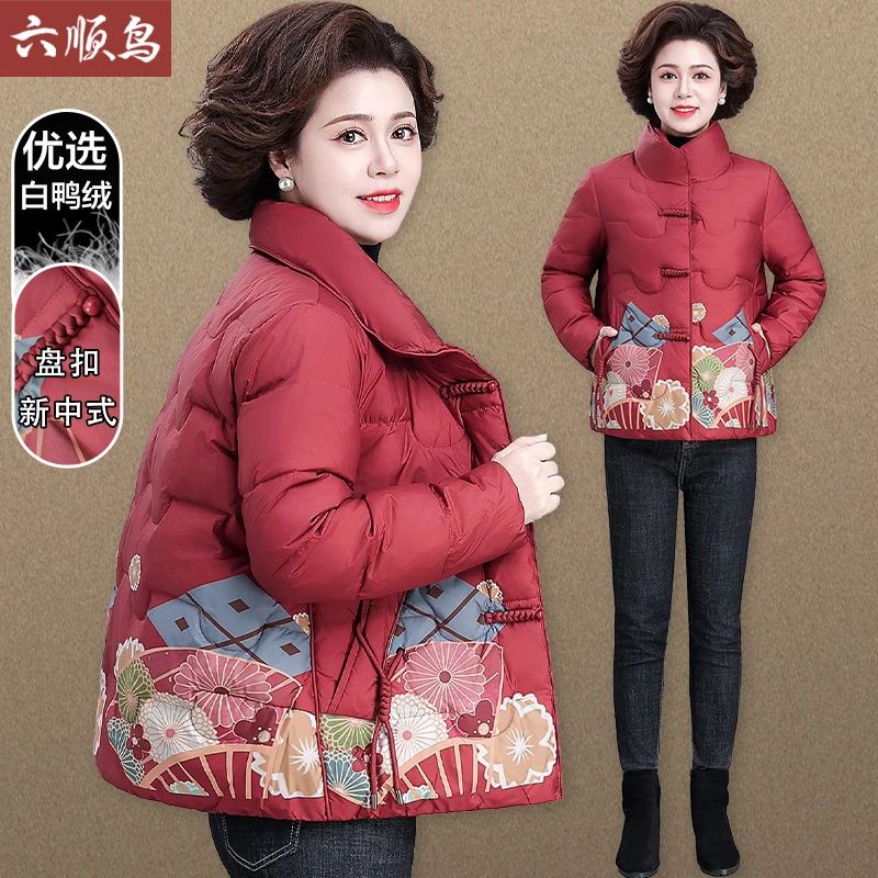 羽绒服女款冬季妈妈2024新款中老年品牌棉袄本命年老年人外套奶奶