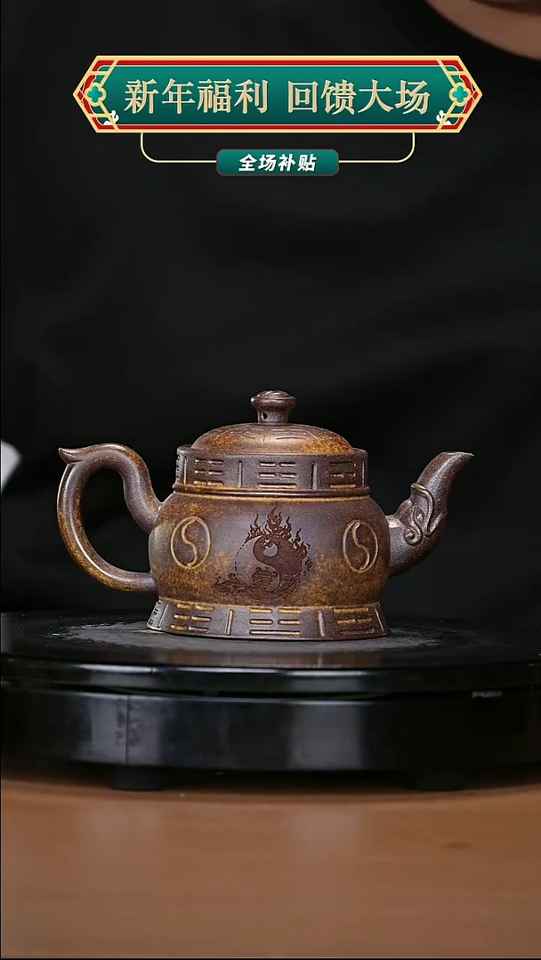 【闪购商品】宜兴原矿高端紫砂