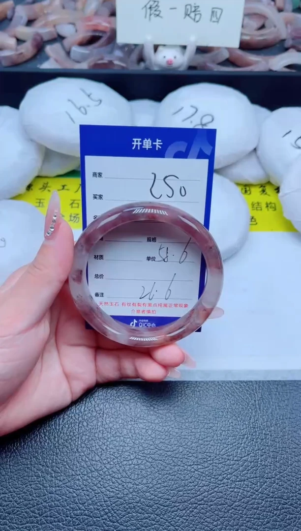 未镶嵌手镯石英质玉250-58
