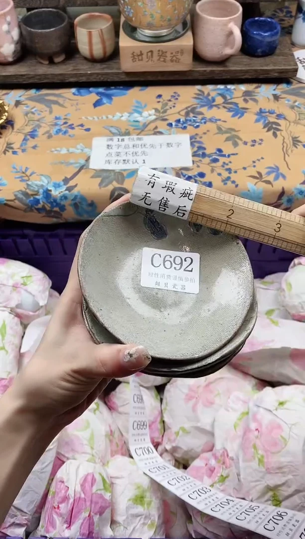 瓷片程*                C692