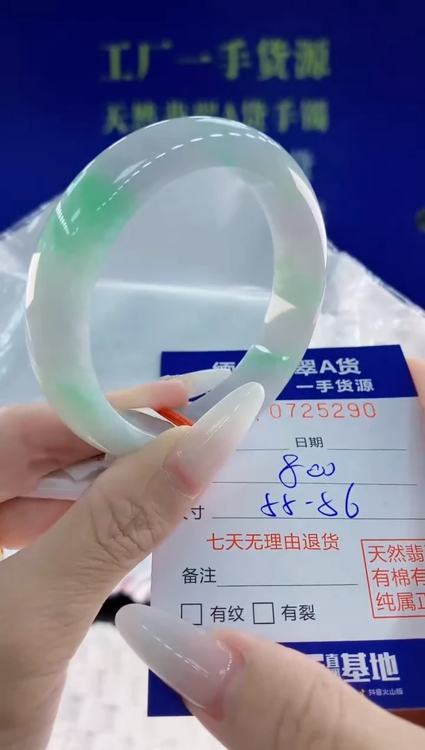 未镶嵌手镯翡翠90天然翡翠A货