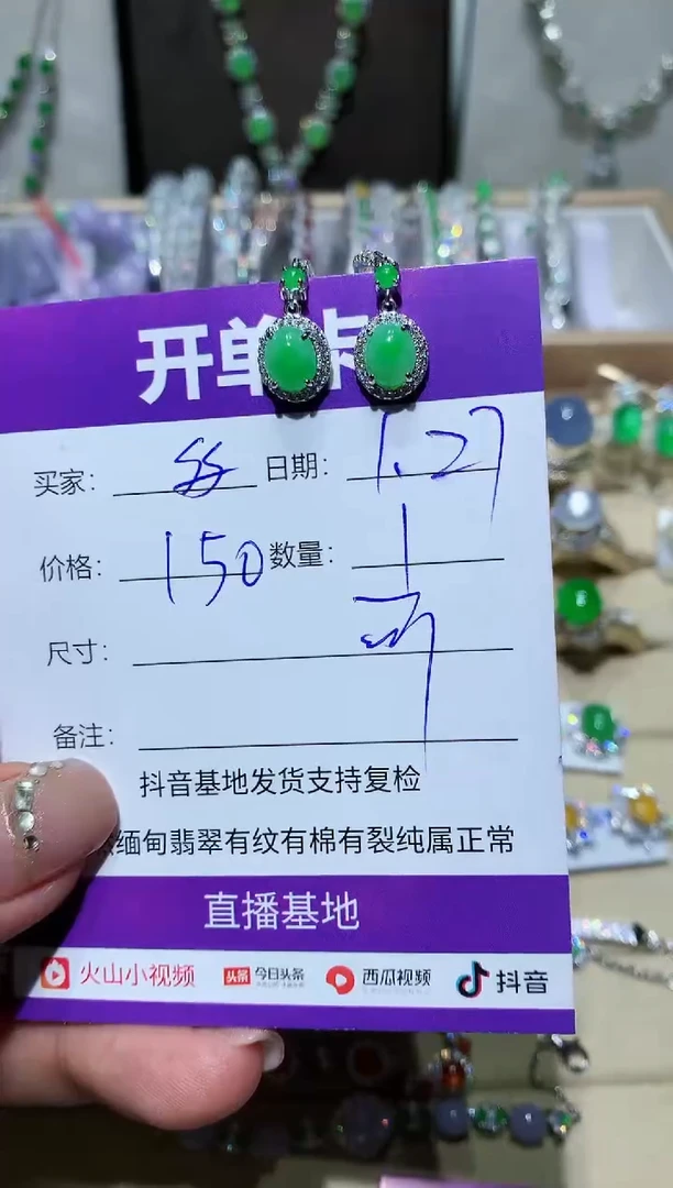 【闪购商品】翡翠耳饰未镶嵌向 $$向 $$