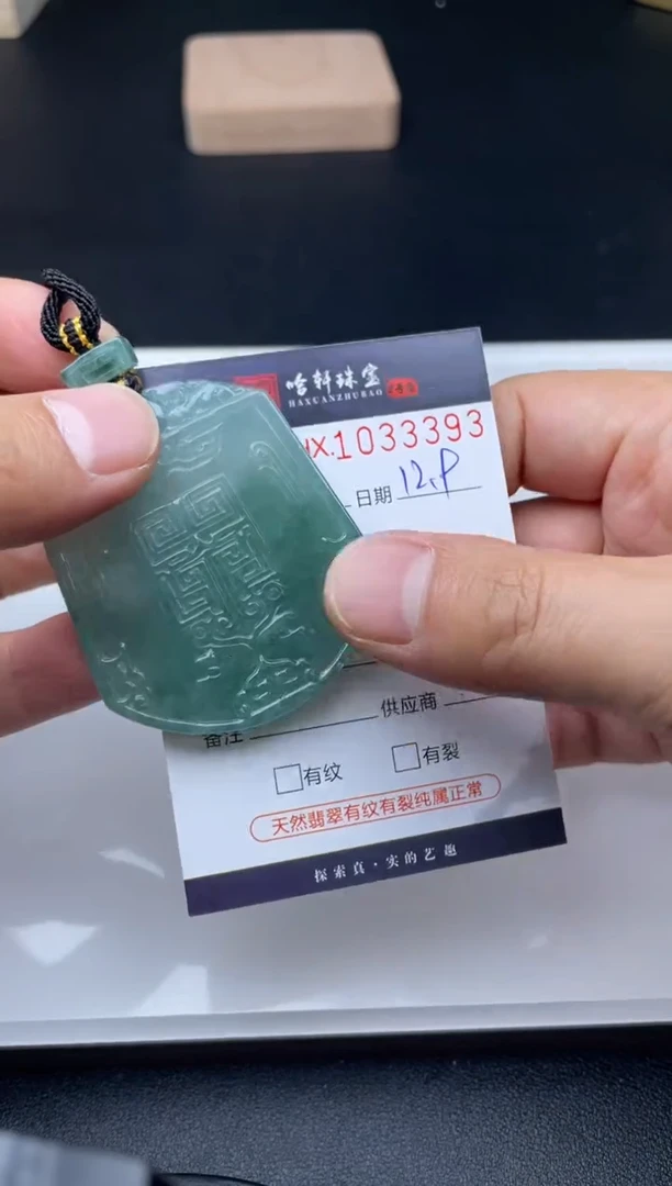 吊坠(不含链)未镶嵌翡翠哈轩  挂件1