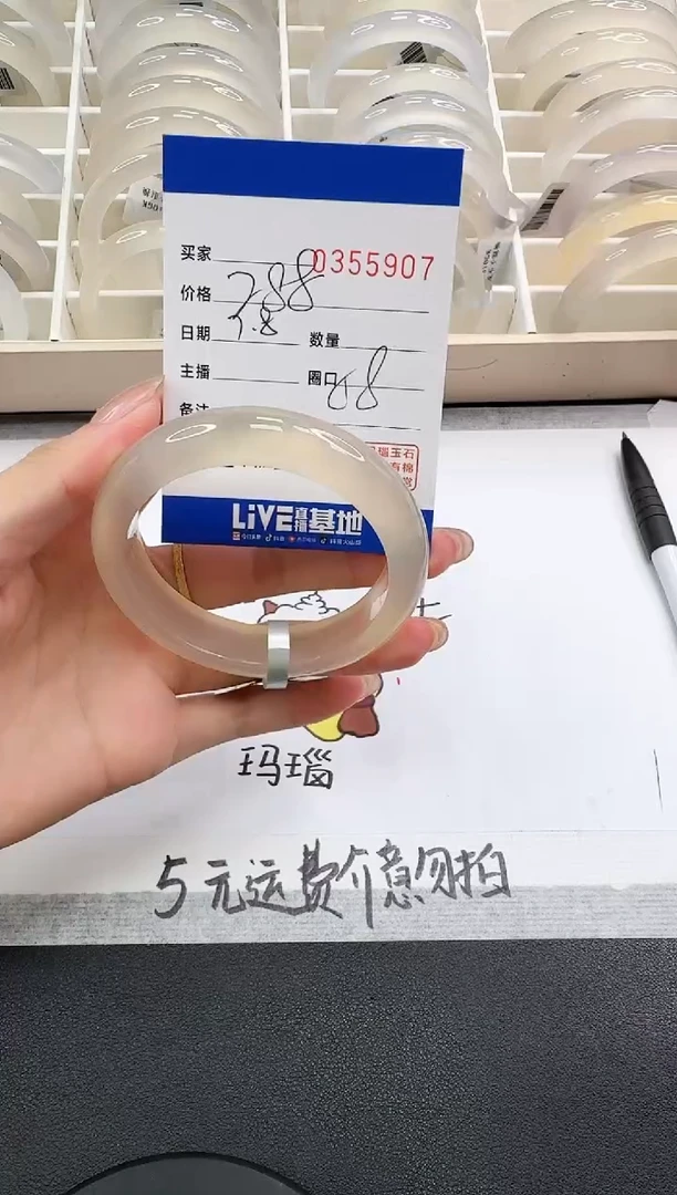玛瑙/玉髓手镯未镶嵌5907