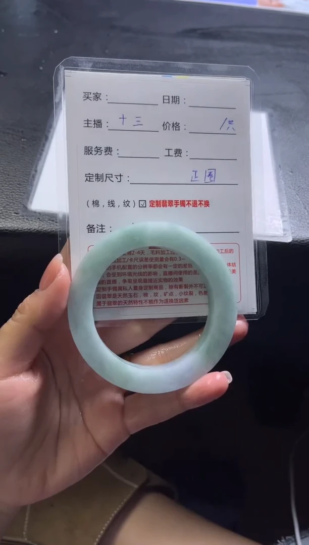 【闪购商品】定制翡翠手镯未镶嵌定制手镯不退不换
