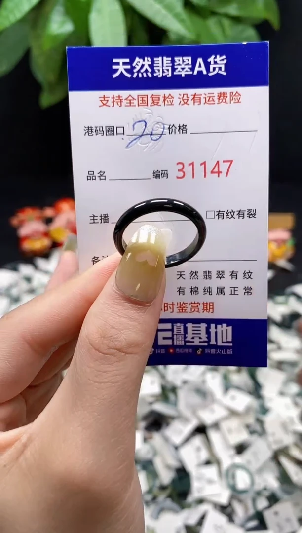翡翠戒指未镶嵌天然翡翠戒圈1147