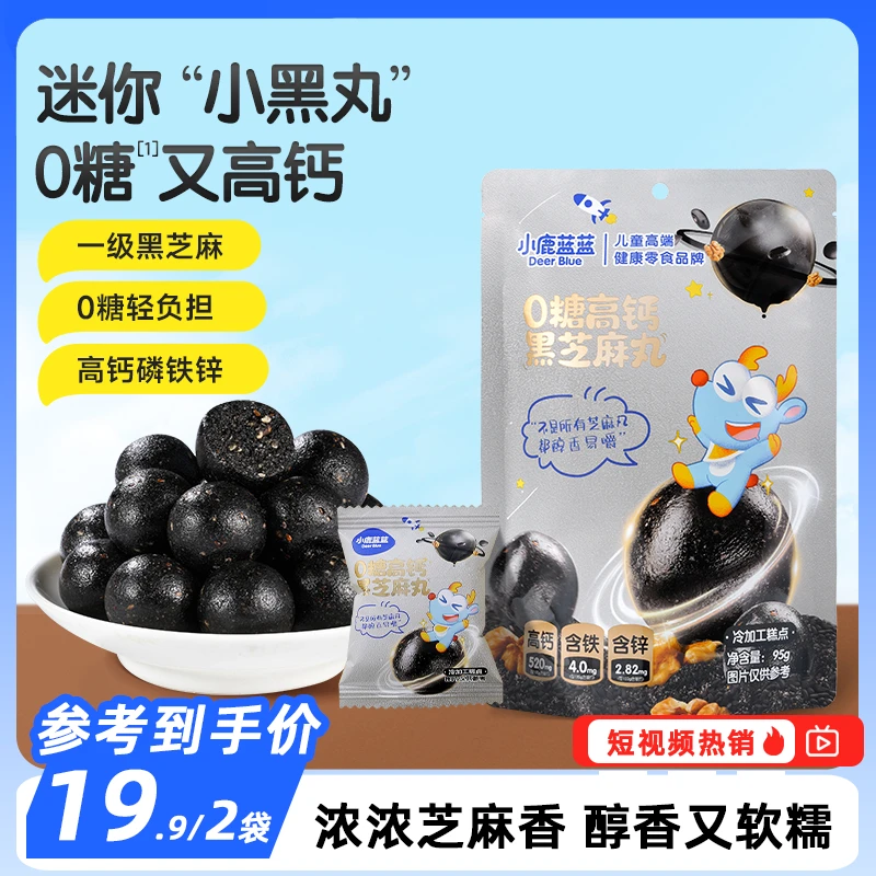 【小鹿蓝蓝_0糖高钙黑芝麻丸】0添加营养醇香儿童高端零食品牌QY