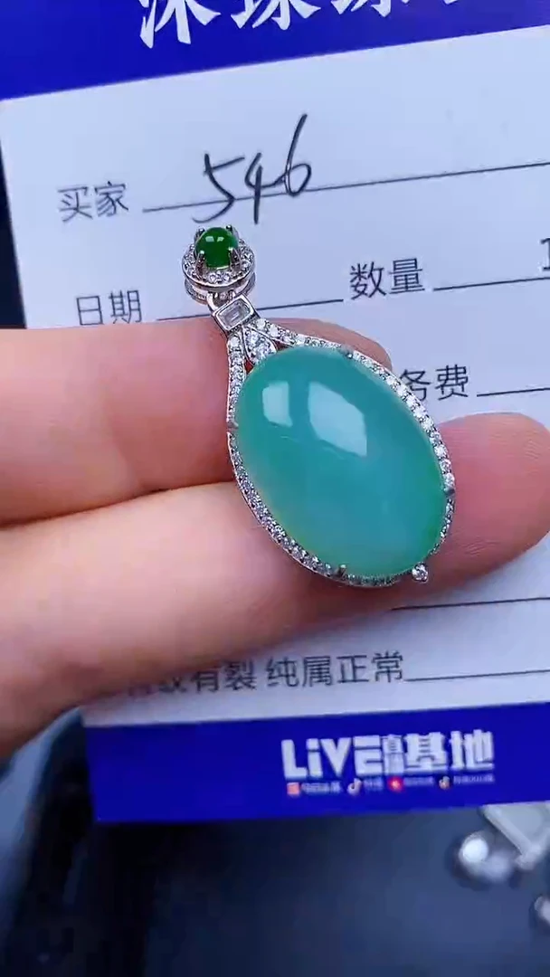 翡翠戒指未镶嵌5460