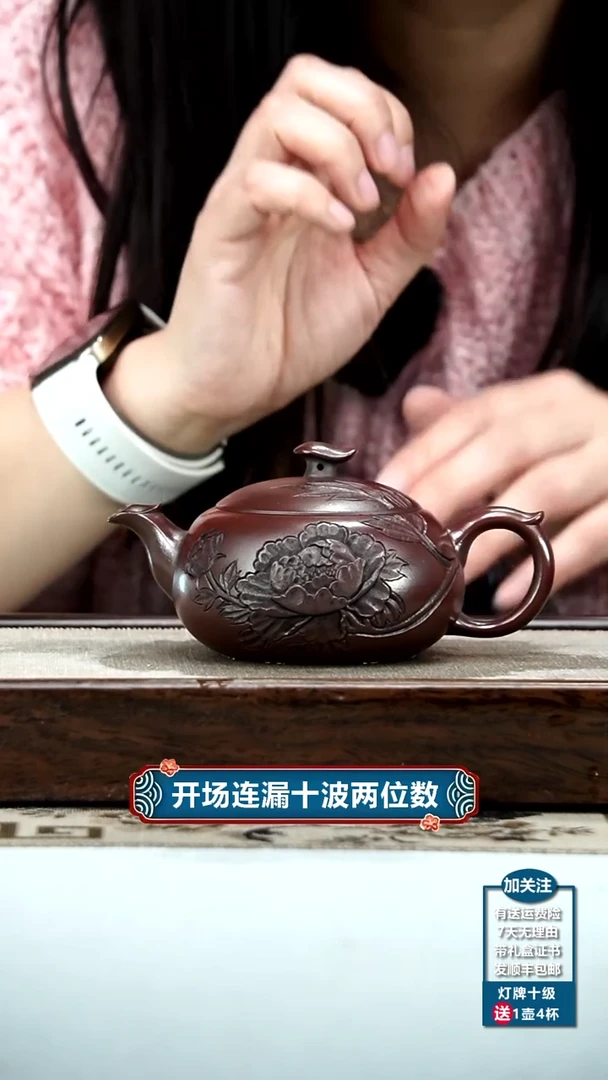 【闪购商品】紫砂茶壶胡鸣凤铁血红砂凤穿牡丹西施220cc