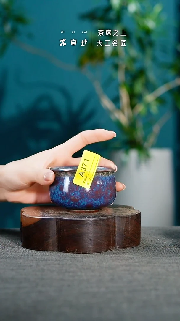 神垕钧瓷 精品瓷器 园A371