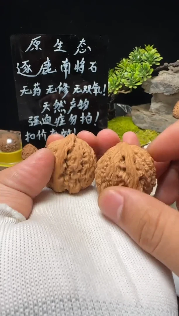 文玩核桃把件欢*?南将石