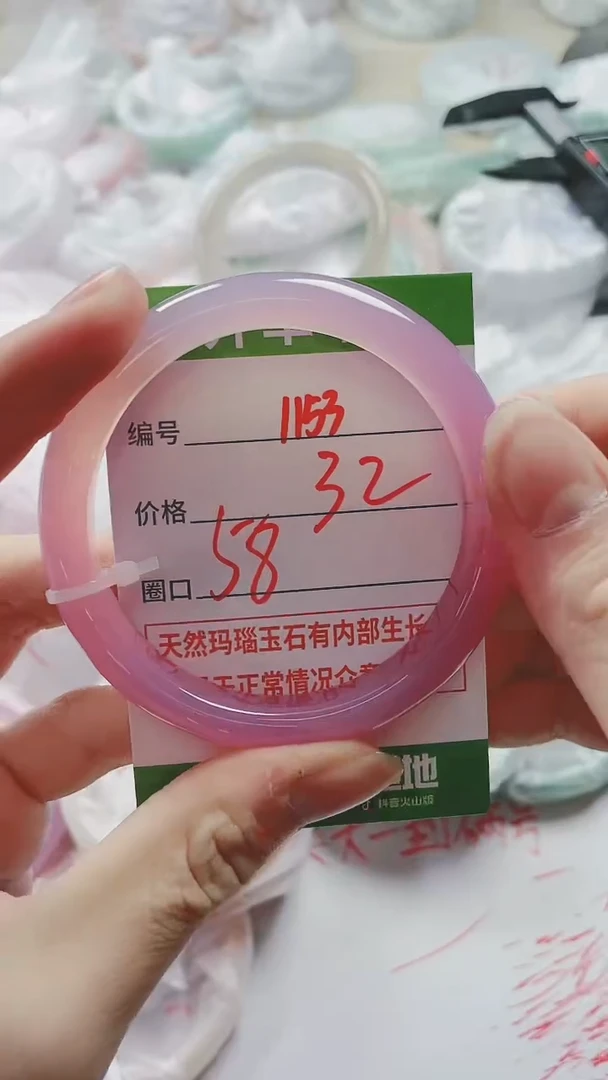 【闪购商品】玛瑙/玉髓手镯未镶嵌1153