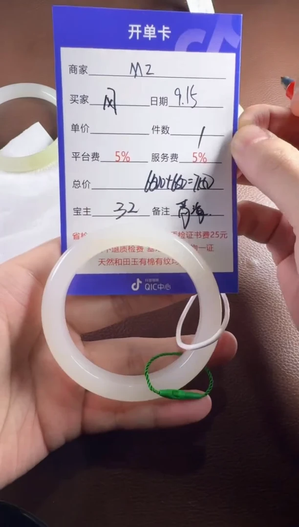 未镶嵌和田玉挂件风*手镯
