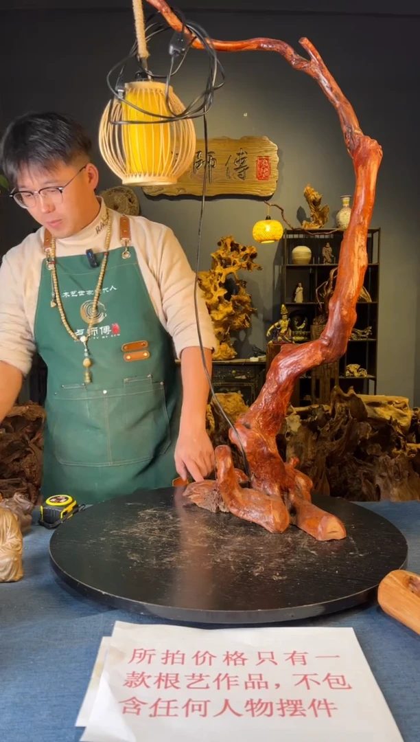 木闲****山卢师傅根艺作品（不包含人物摆件）