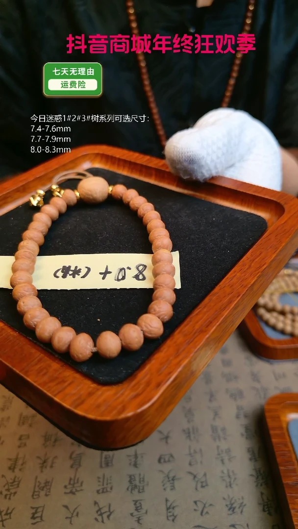 【闪购商品】凤眼菩提吊坠酸枣核手持32