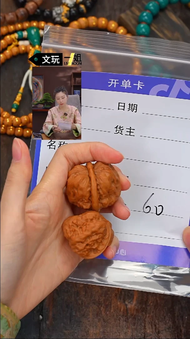 【闪购商品】文玩核桃吊坠核桃