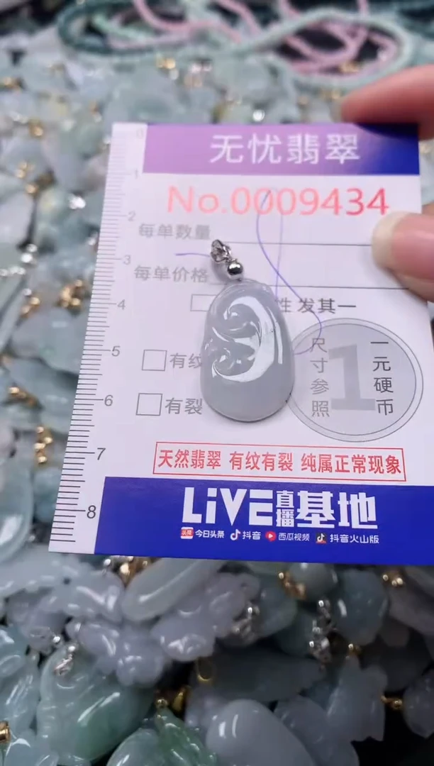 吊坠(不含链)未镶嵌翡翠9434