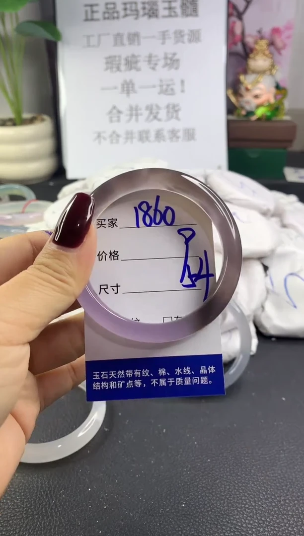 手镯玛瑙/玉髓未镶嵌1860