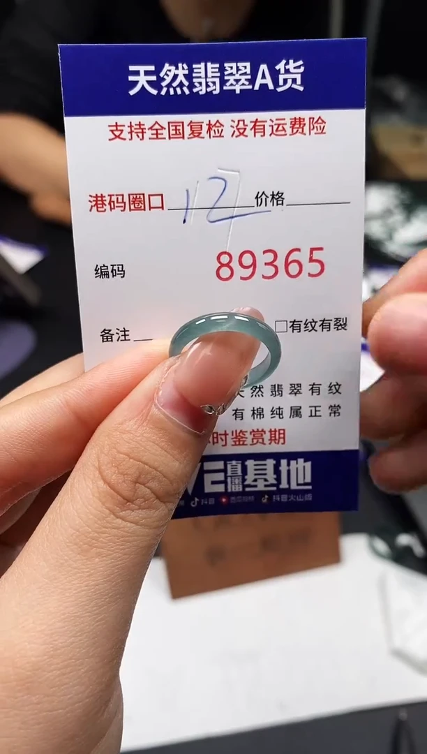 未镶嵌戒指翡翠天然A货翡翠9365
