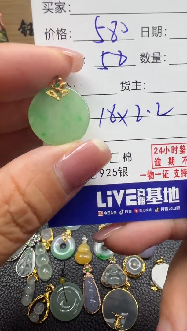 翡翠18K金镶嵌颈饰天然缅甸翡翠A货