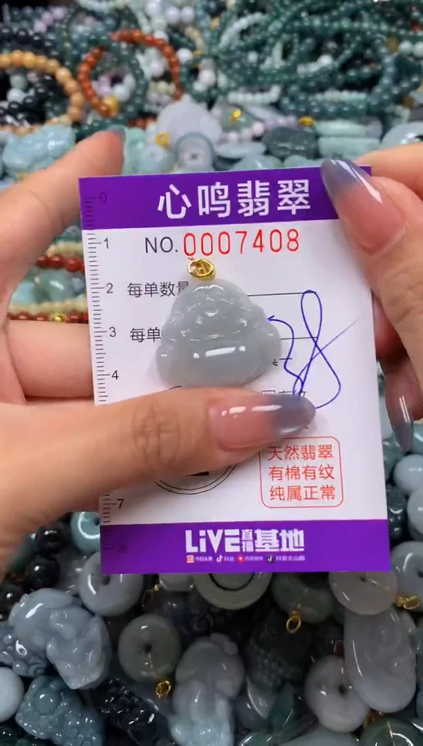 颈饰未镶嵌翡翠闪购007408