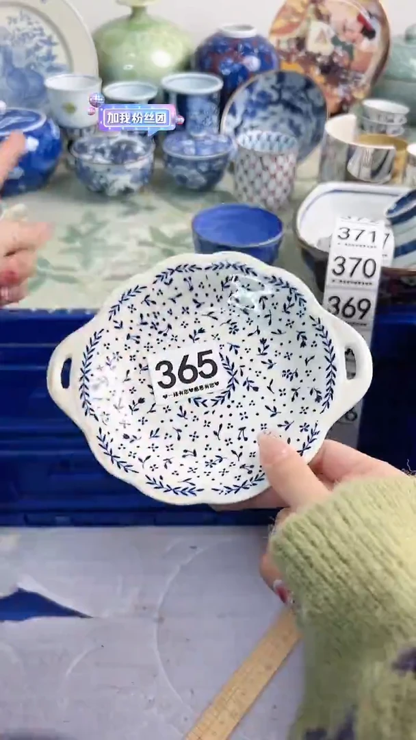 【闪购商品】瓷片365............