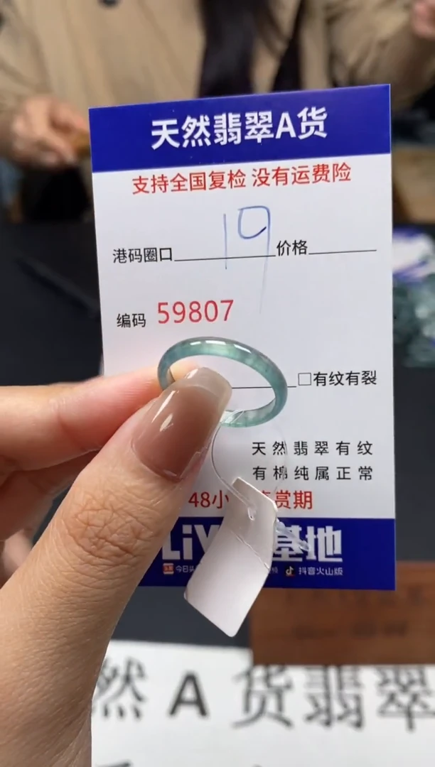 未镶嵌戒指翡翠天然A货翡翠9807