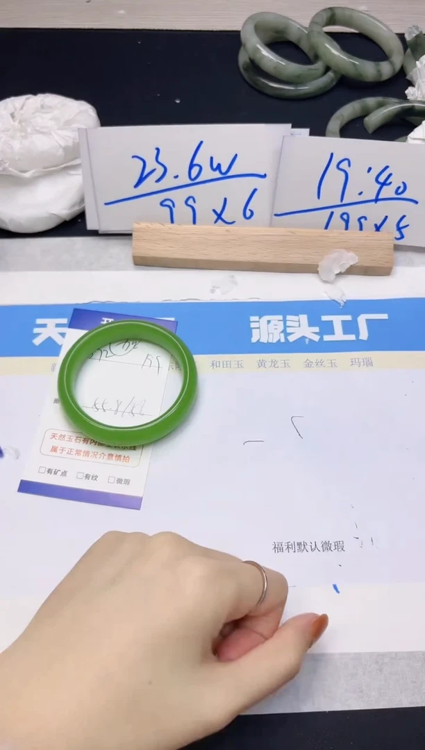 【闪购商品】石英质玉手镯未镶嵌372