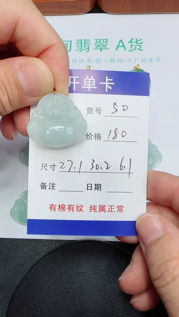 吊坠(赠链)未镶嵌翡翠50