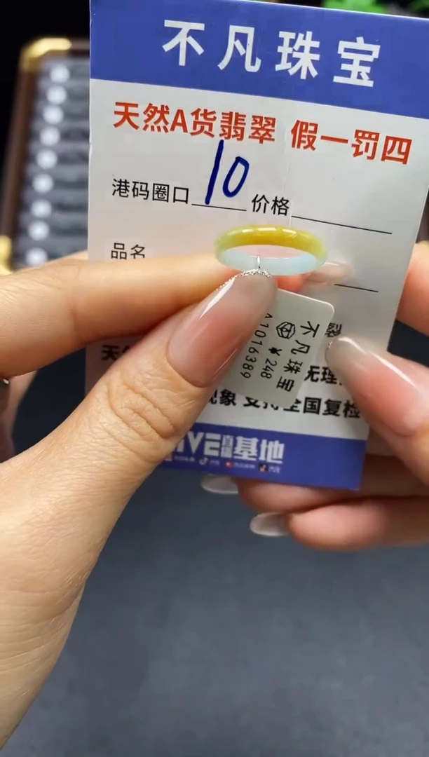 未镶嵌戒指翡翠天然A货翡翠16389