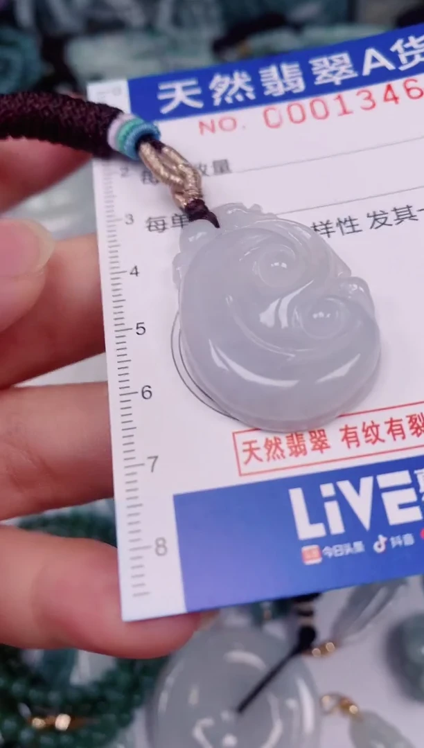 颈饰未镶嵌翡翠00001346
