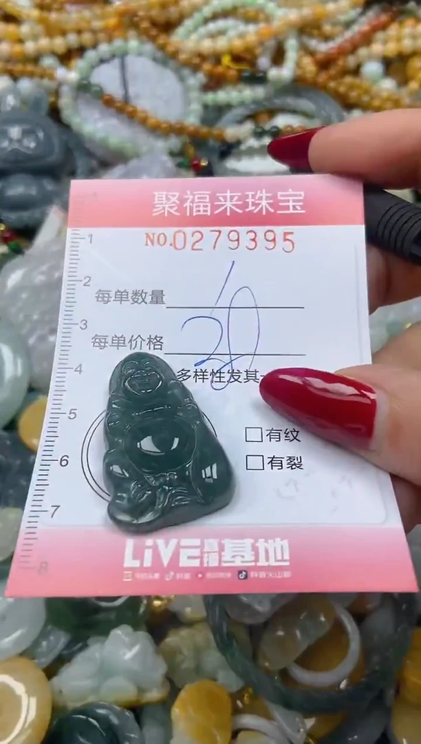 颈饰未镶嵌翡翠闪购0279395