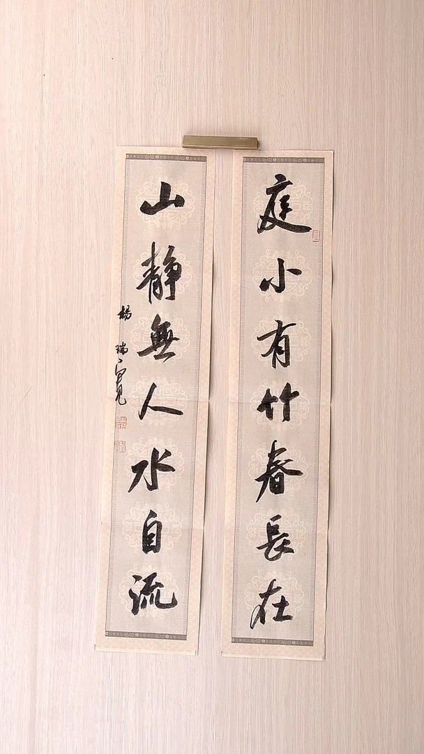 书法杨瑞宽 河南南阳68*12*2