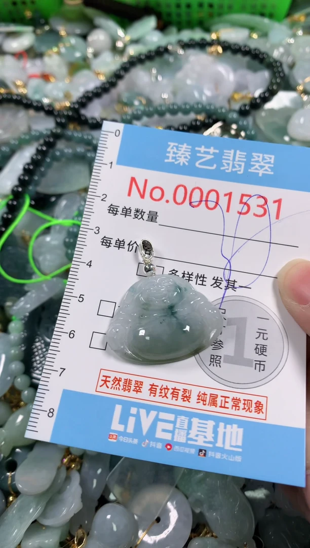 吊坠(不含链)未镶嵌翡翠1531