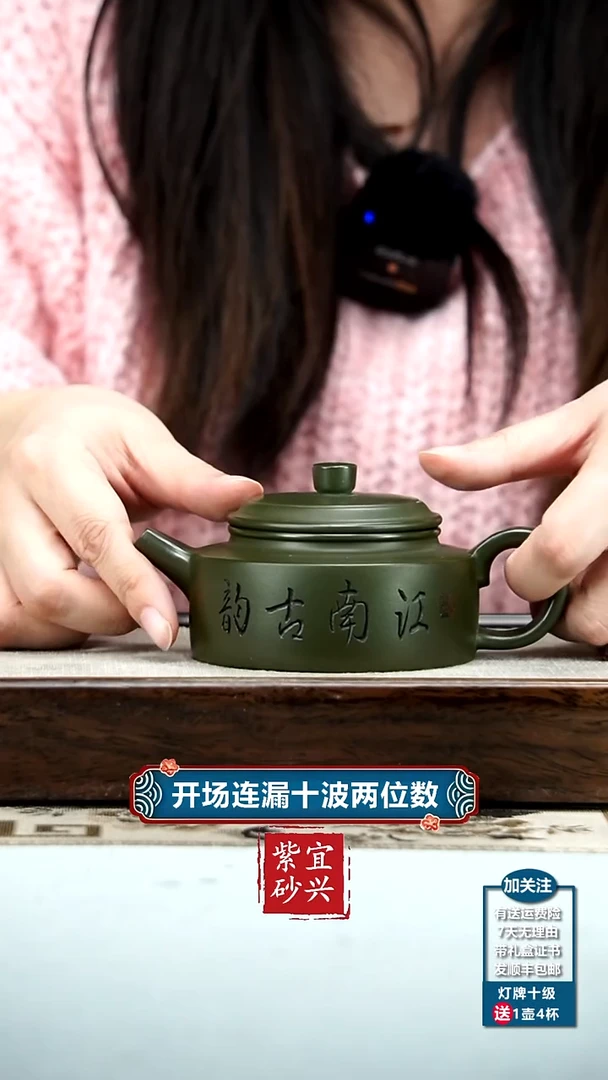 【闪购商品】紫砂茶壶某国绿江南古韵德中180CC