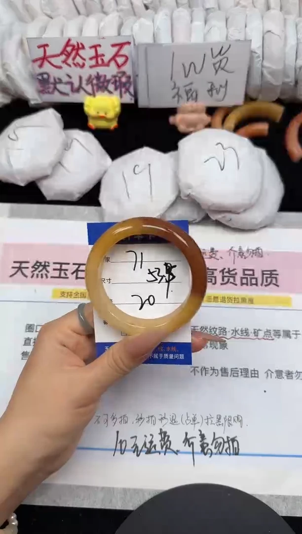 未镶嵌手镯石英质玉71/53.9