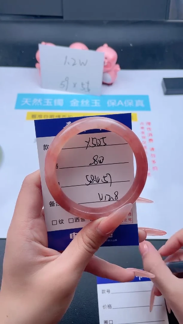 石英质玉手镯未镶嵌Y505