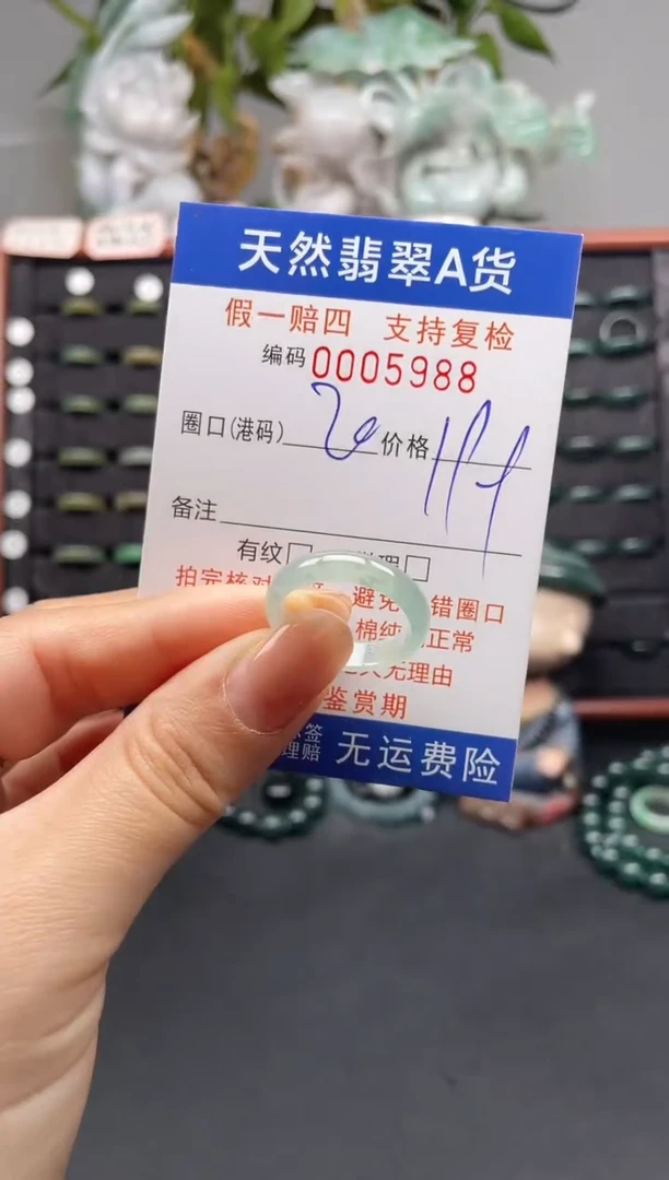 未镶嵌戒指翡翠20*5988