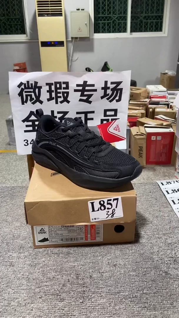 正品匹克库存休闲鞋