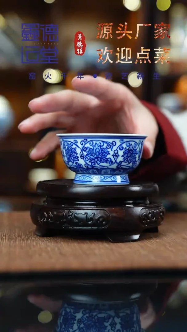 青花缠枝莲撇口杯