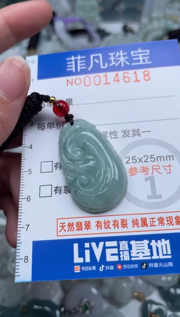 颈饰未镶嵌翡翠14618