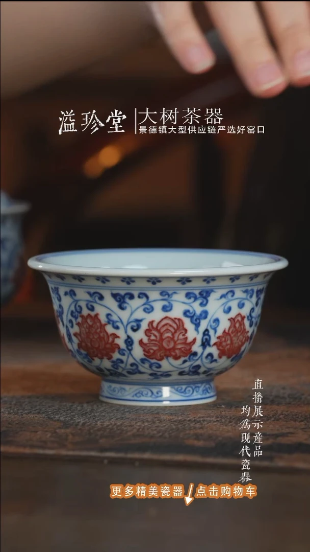 杯子望月怀古红绣球缠枝莲压手杯