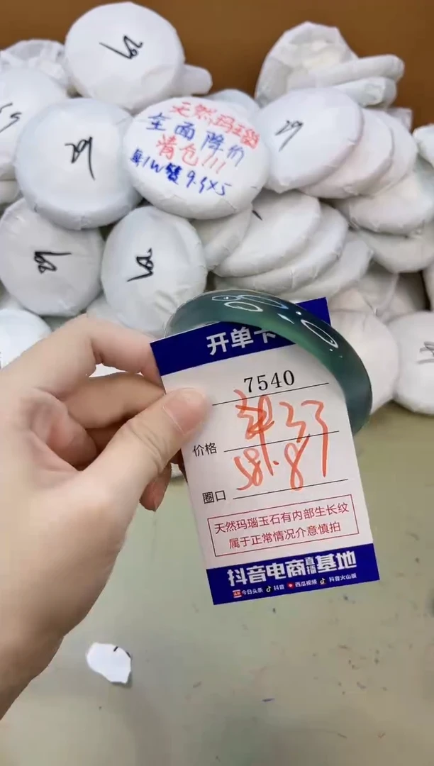 手镯玛瑙/玉髓未镶嵌7540