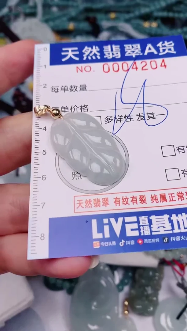 颈饰未镶嵌翡翠00004204