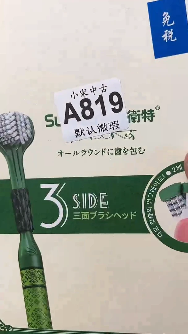 北**北黑哥古美術茶道具A819