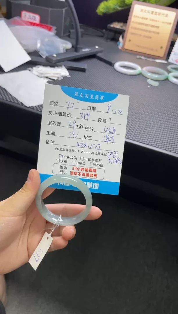 未镶嵌手镯翡翠7**王手镯