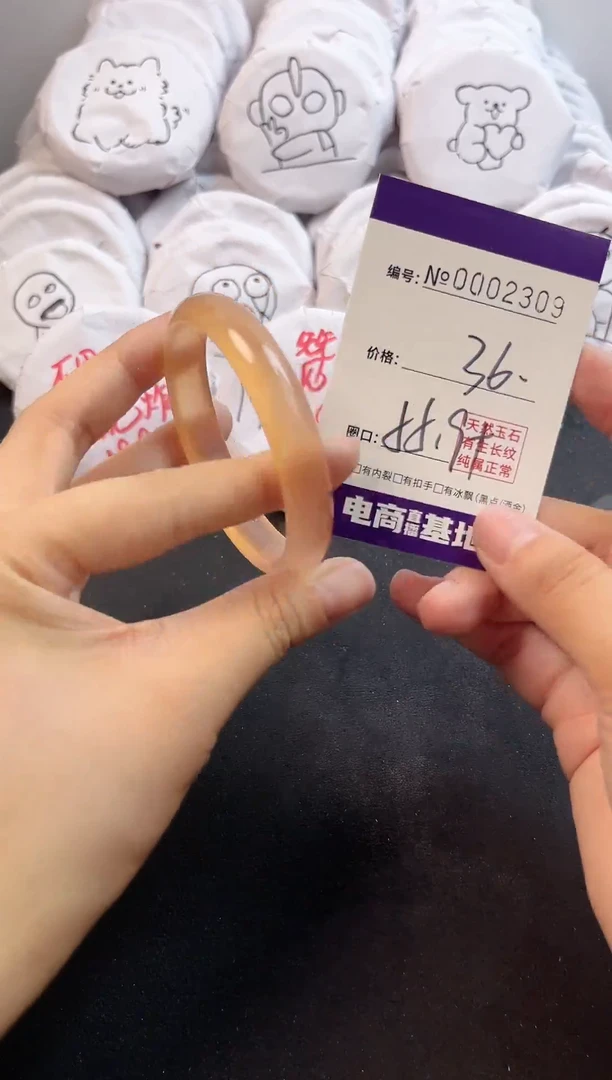 玛瑙/玉髓手镯未镶嵌2309