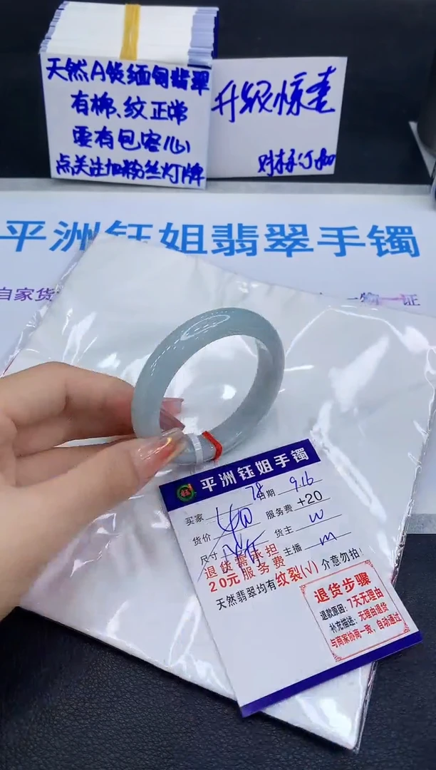 未镶嵌手镯翡翠111