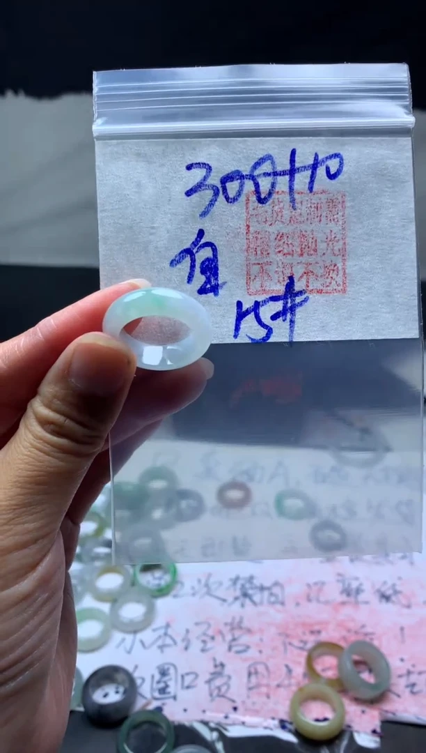 【闪购商品】定制翡翠未镶嵌毛货需精细抛光戒圈15#300元