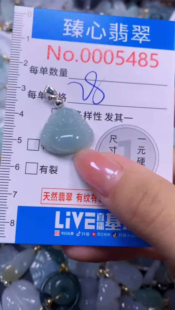 吊坠(不含链)未镶嵌翡翠5485